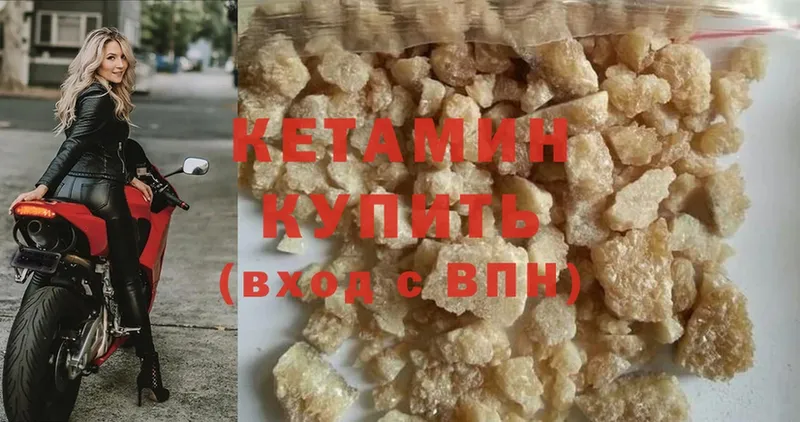 наркота  Северодвинск  Кетамин ketamine 