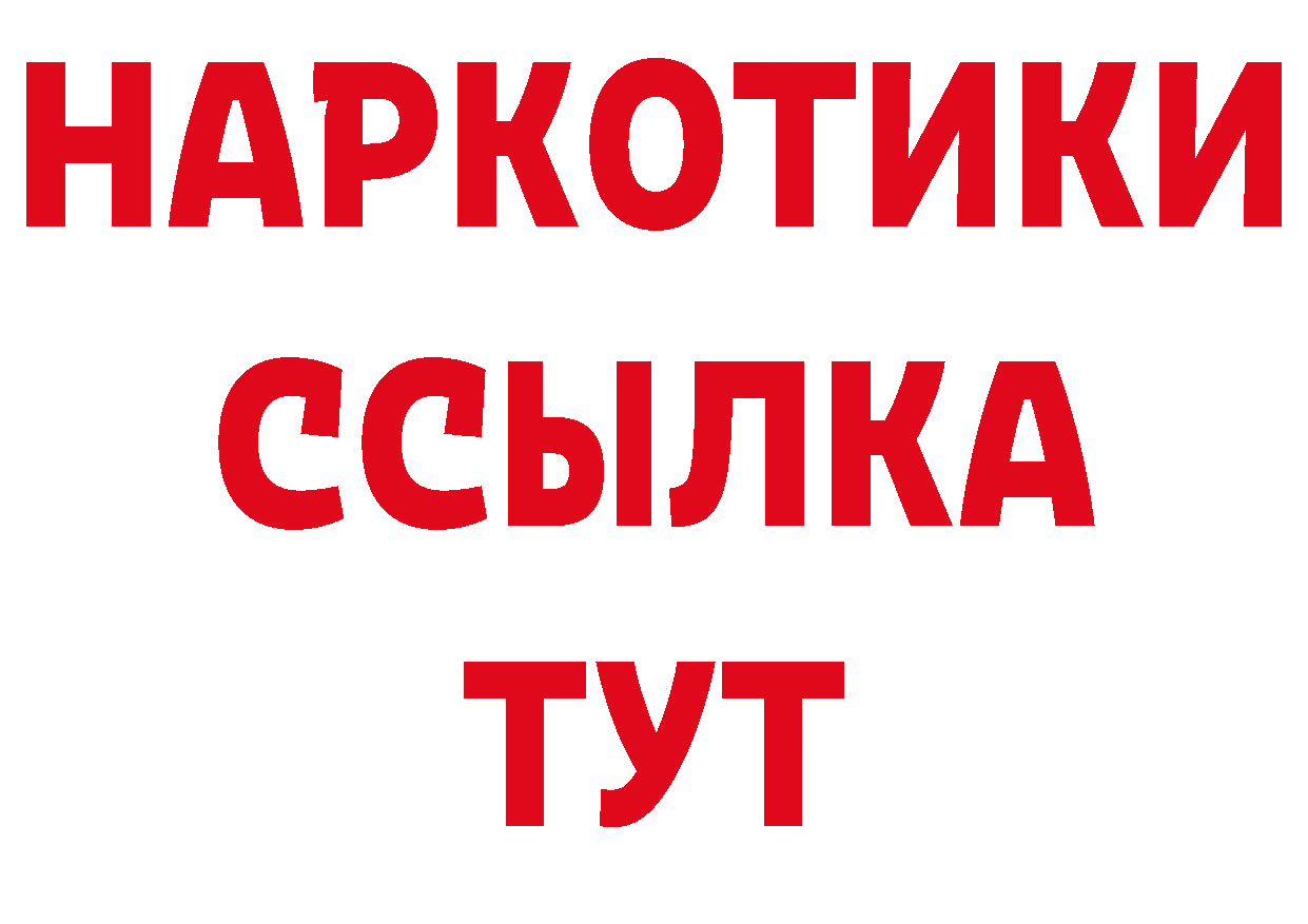 Где купить закладки? даркнет состав Северодвинск