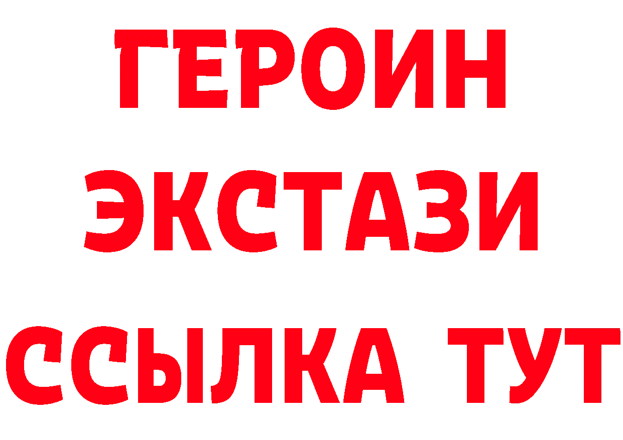 Бутират BDO 33% как зайти мориарти hydra Северодвинск